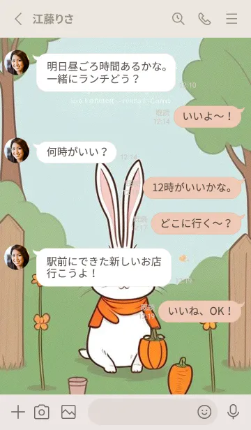 [LINE着せ替え] 可愛いウサギ - Q版 WEBFxの画像3
