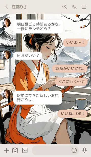 [LINE着せ替え] 午後のコーヒータイム EKtU8の画像3