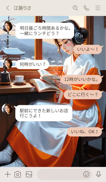 [LINE着せ替え] 午後のコーヒータイム jMwbvの画像3