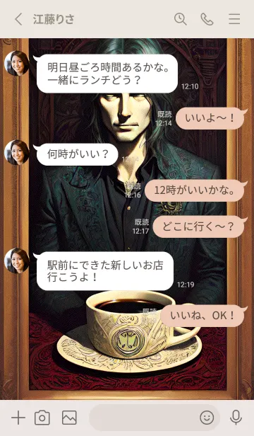 [LINE着せ替え] 午後のコーヒータイム vs9FJの画像3