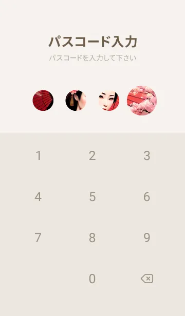 [LINE着せ替え] 桜の芸者着物 zHhTSの画像4