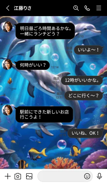 [LINE着せ替え] 海の幻想曲 #DXMX274。の画像3