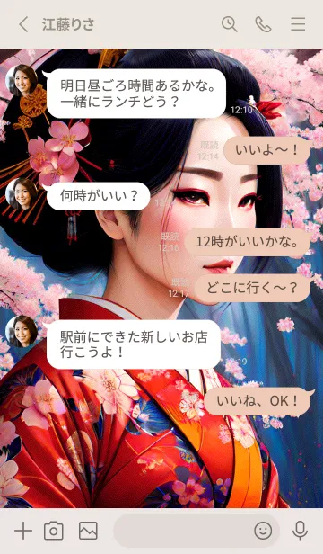 [LINE着せ替え] 桜の芸者着物 yExGOの画像3