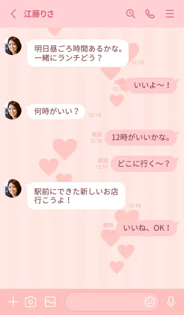 [LINE着せ替え] ハート上下28の画像3