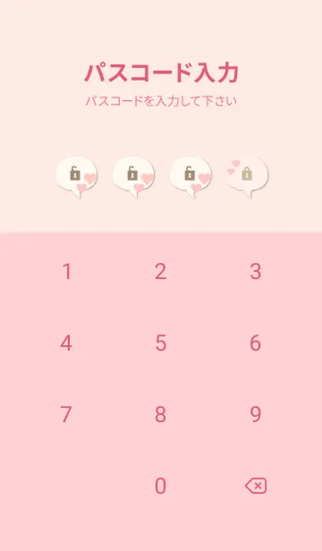 [LINE着せ替え] ハート上下28の画像4