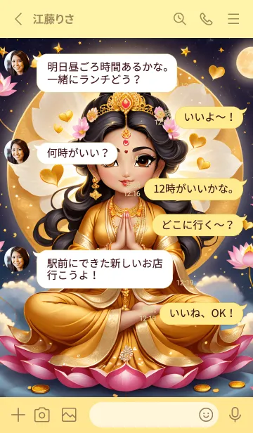 [LINE着せ替え] Lakshmi: Rich, fulfilled, wealthy.(JP)の画像3