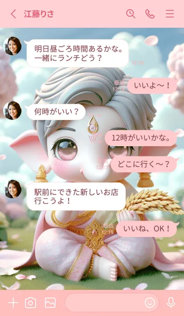[LINE着せ替え] Cute Ganesha Rich & Rich Theme (JP)の画像3