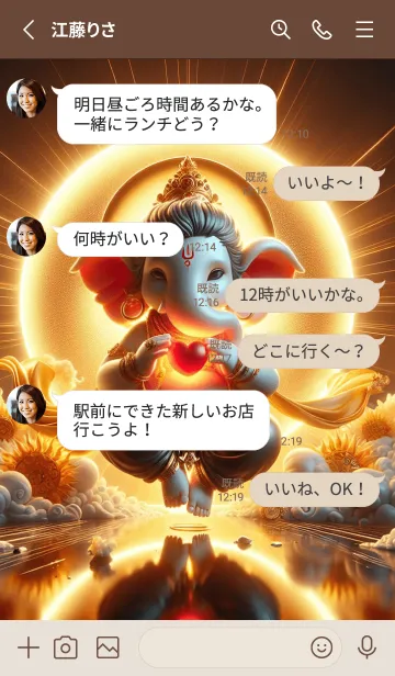 [LINE着せ替え] Ganesha : For Success & Business (JP)の画像3