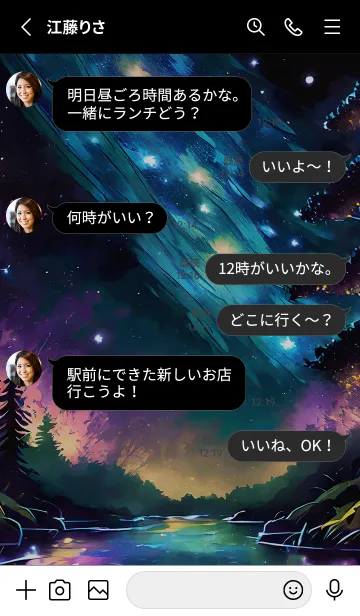 [LINE着せ替え] 綺麗な星空の夜景着せかえ#567の画像3