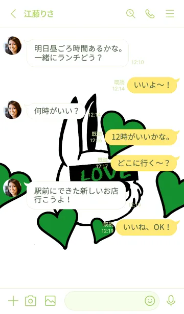 [LINE着せ替え] ラブ ラビット 124の画像3