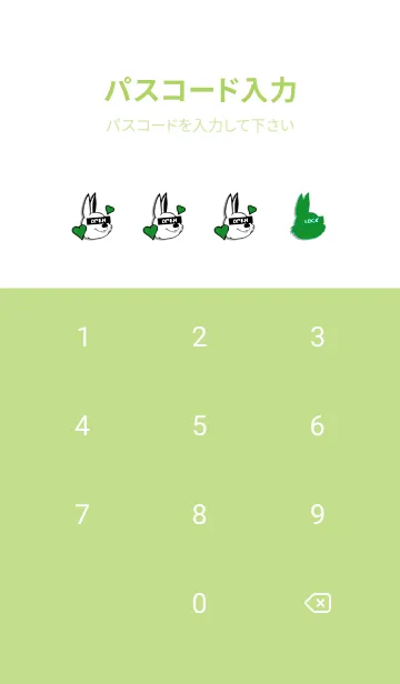 [LINE着せ替え] ラブ ラビット 124の画像4