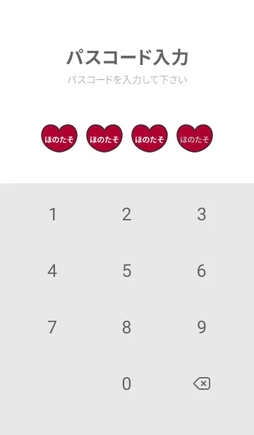 [LINE着せ替え] ハートと天使『ほのたそ』 LOVEの画像4