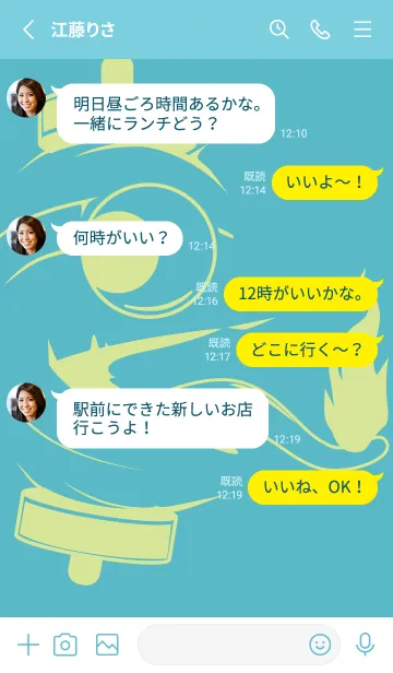 [LINE着せ替え] kabemon-提灯おばけ 新橋色の画像3