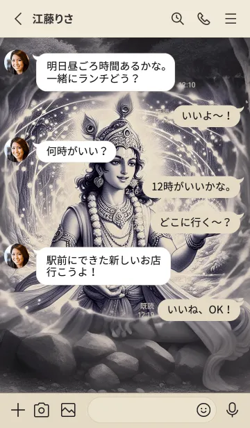 [LINE着せ替え] クリシュナ、守護の神 08の画像3