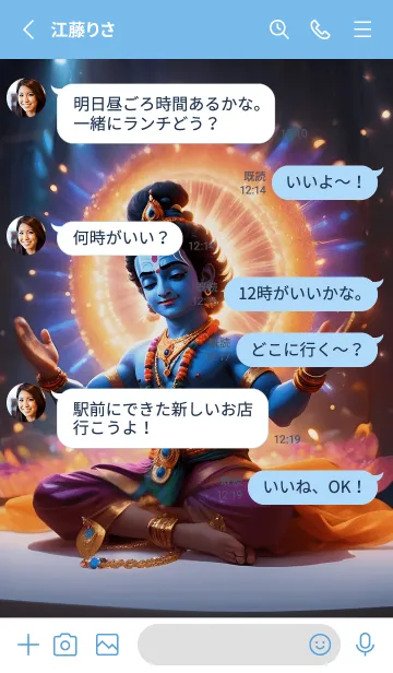 [LINE着せ替え] クリシュナ神は幸運を与えます 04の画像3