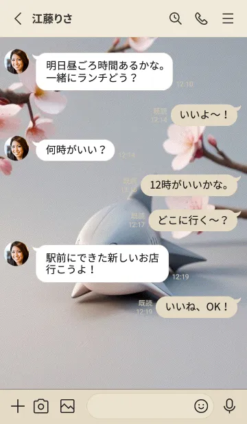 [LINE着せ替え] 浮世絵桜の季節 kAm2Pの画像3