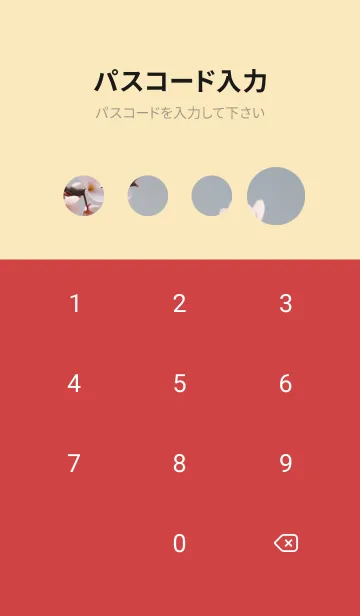 [LINE着せ替え] 浮世絵桜の季節 kAm2Pの画像4