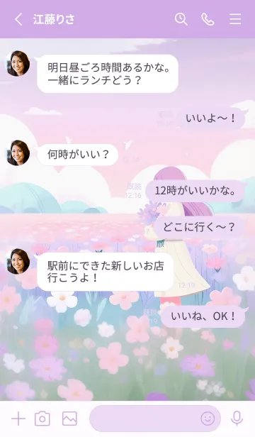 [LINE着せ替え] I love wonderful pastel 04の画像3