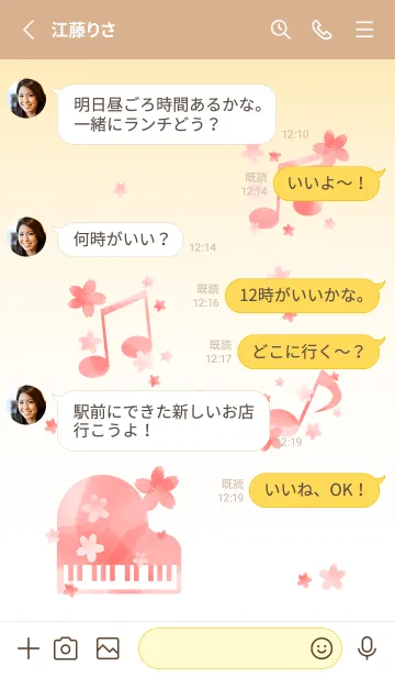 [LINE着せ替え] 春の音楽 薄茶と黄色の画像3