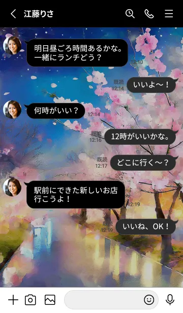 [LINE着せ替え] 美しい夜桜の着せかえ#417の画像3