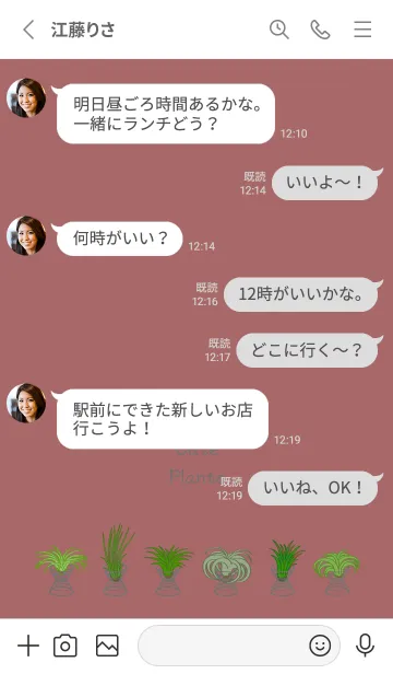 [LINE着せ替え] エアパイナップルを育てます（粉橘）の画像3