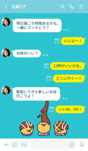 [LINE着せ替え] かわいいたこ焼き(ミントブルー)の画像3