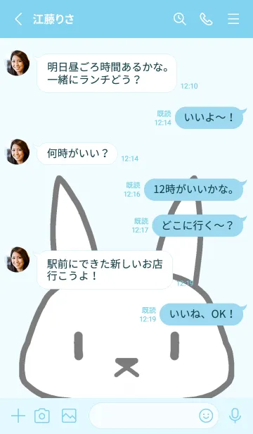 [LINE着せ替え] しろうさの画像3