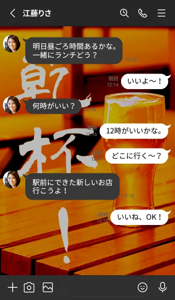 [LINE着せ替え] 人生のストレス解消ビール(黄色+黒)の画像3