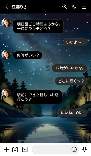 [LINE着せ替え] 綺麗な星空の夜景着せかえ#566の画像3