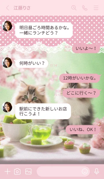 [LINE着せ替え] ネコたちのティータイム♡春 - green teaの画像3