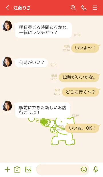 [LINE着せ替え] 推しねこ(red08)の画像3