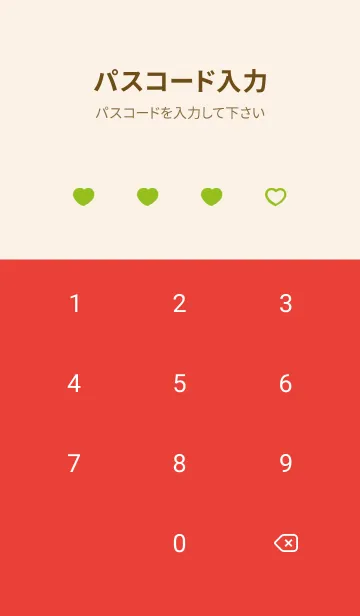 [LINE着せ替え] 推しねこ(red08)の画像4