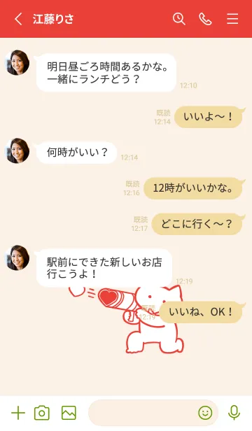 [LINE着せ替え] 推しねこ(red10)の画像3