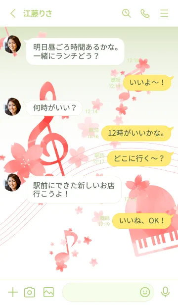 [LINE着せ替え] 桜と音符 ライトグリーンの画像3