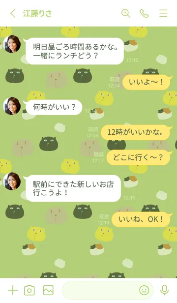 [LINE着せ替え] ぼんやりした猫 モスグリーン色の画像3
