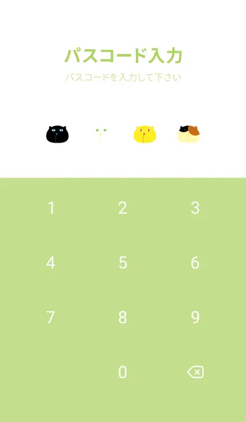 [LINE着せ替え] ぼんやりした猫 モスグリーン色の画像4