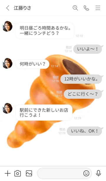 [LINE着せ替え] コロネ ですの画像3