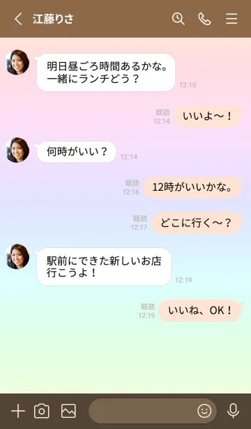 [LINE着せ替え] brown color rainbow O08の画像3