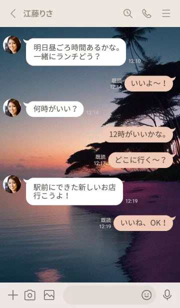 [LINE着せ替え] 夕陽のビーチ U7U9bの画像3