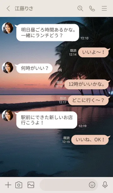 [LINE着せ替え] 夕陽のビーチ S8bs1の画像3