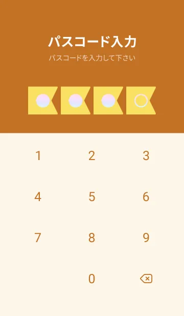 [LINE着せ替え] brown color rainbow O10の画像4