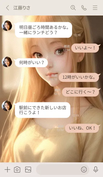 [LINE着せ替え] 可愛な女の子のヒーリングスタイル w0Wp5の画像3