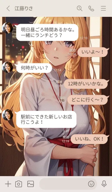 [LINE着せ替え] 可愛な女の子のヒーリングスタイル yVOpDの画像3