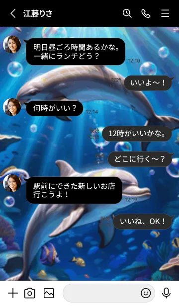 [LINE着せ替え] 海の幻想曲 #DZHK25。の画像3