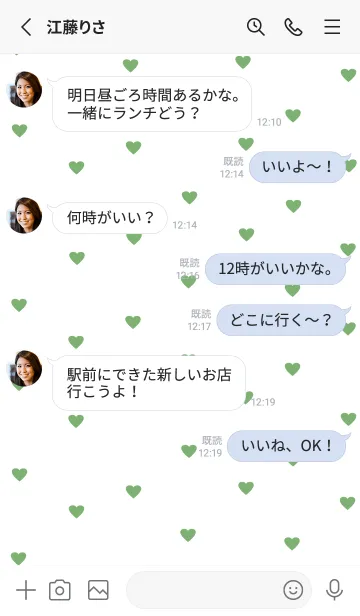 [LINE着せ替え] pattern_heart naturalgreenの画像3