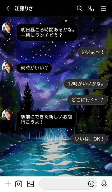 [LINE着せ替え] 綺麗な星空の夜景着せかえ#563の画像3