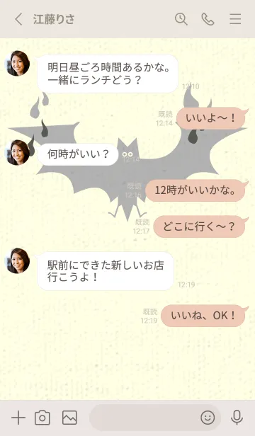 [LINE着せ替え] Yokai-オバケこうもり うぐいす色の画像3
