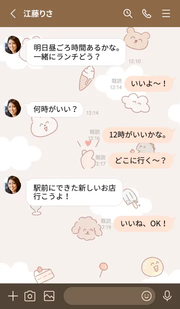 [LINE着せ替え] pinkbrown Cute smiling friends 06_1の画像3