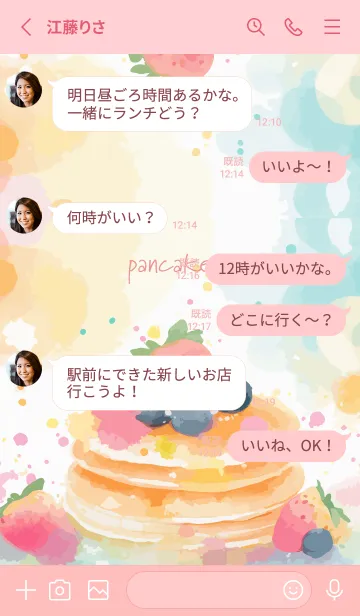 [LINE着せ替え] light pink 美味しいパンケーキの画像3