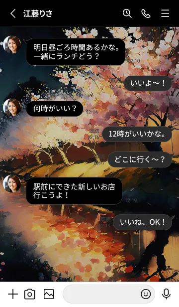 [LINE着せ替え] 美しい夜桜の着せかえ#421の画像3